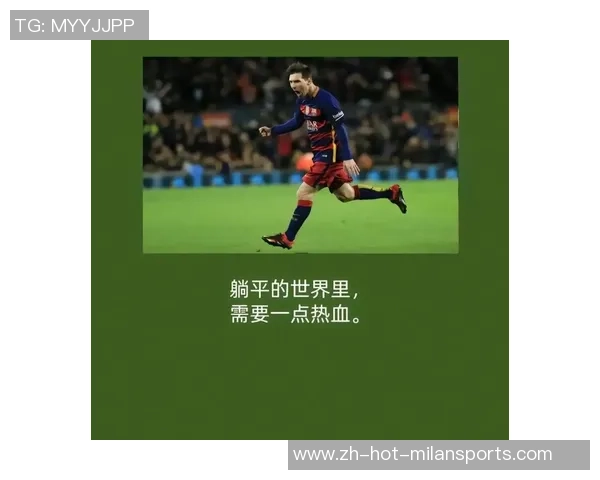 足球过不掉的背后故事与人生启示探讨